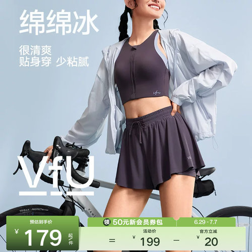 VfU速干凉感假两件短裤跑步裤子