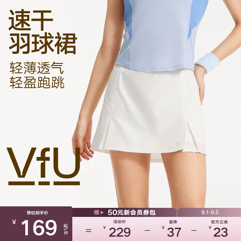 VfU速干羽毛球短裙女轻薄透气图片