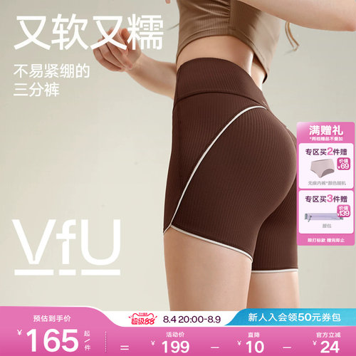 VfU弹力三分紧身裤女瑜伽裤速干