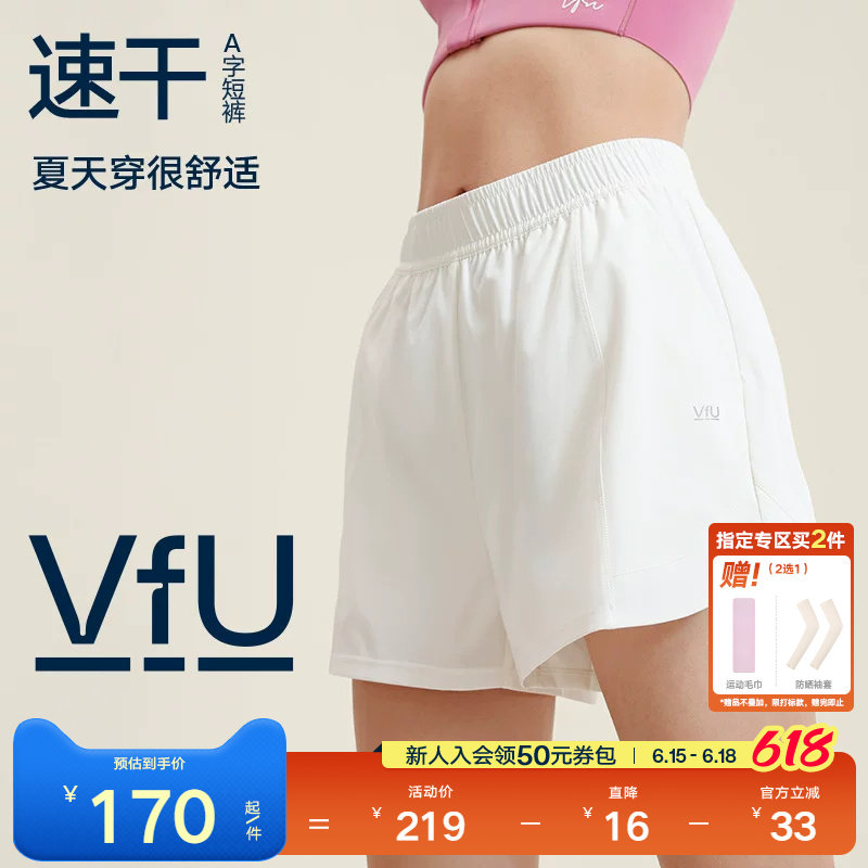 VfU跑步运动速干短裤女2026春夏新款透气假两件防走光瑜伽健身裤