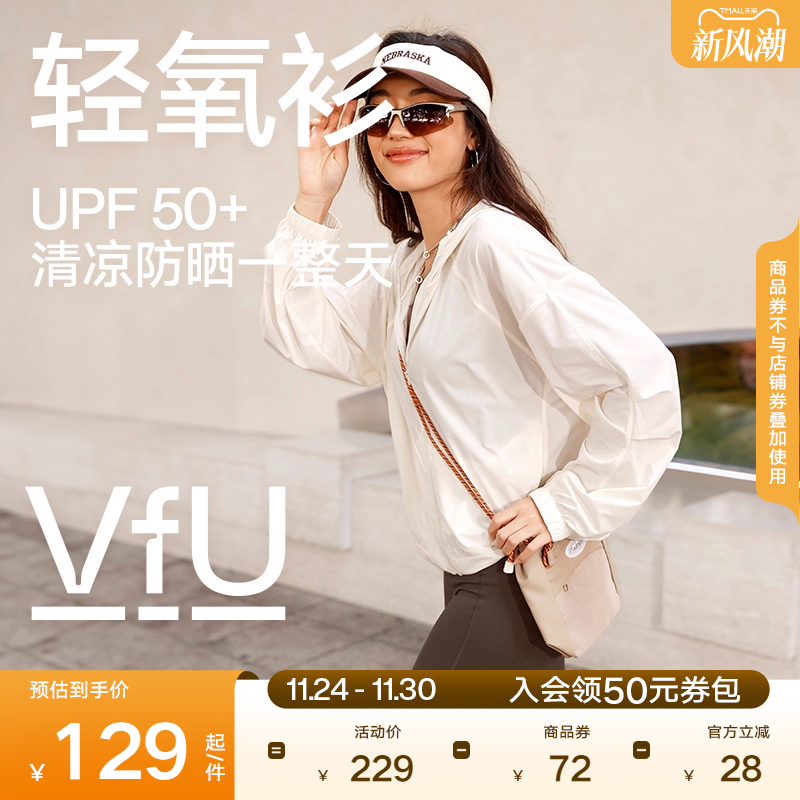 VfU轻氧衫春夏上衣女防晒服