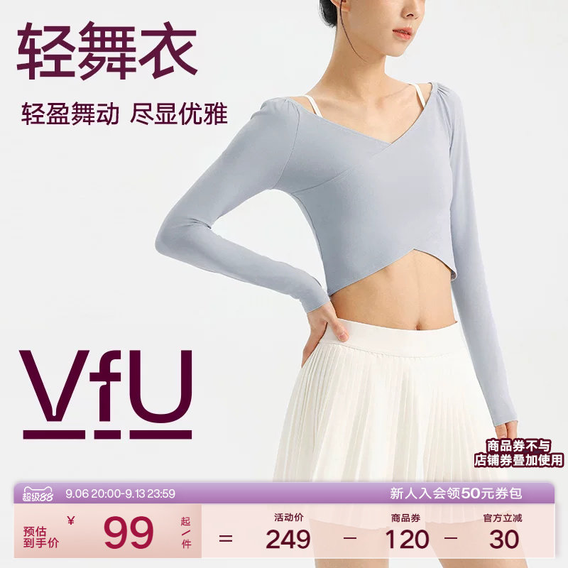 VfU 瑜伽上衣女速干长袖健身衣运动T恤芭蕾服秋冬高弹透气抗起球