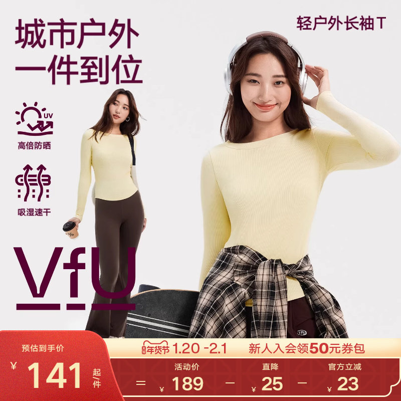 VfU速干运动T恤女长袖瑜伽服跑步训练运动健身衣防晒紧身秋冬新款,运动服/休闲服装,健身衣,淘宝优惠券,粉丝福利购,淘宝优惠卷