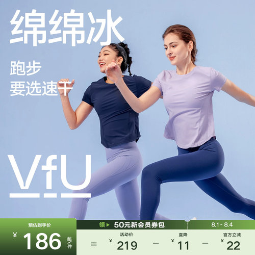 VfU速干运动上衣女防晒凉感短袖