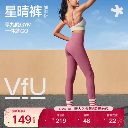 VfU星晴裤瑜伽裤骑行运动裤高腰
