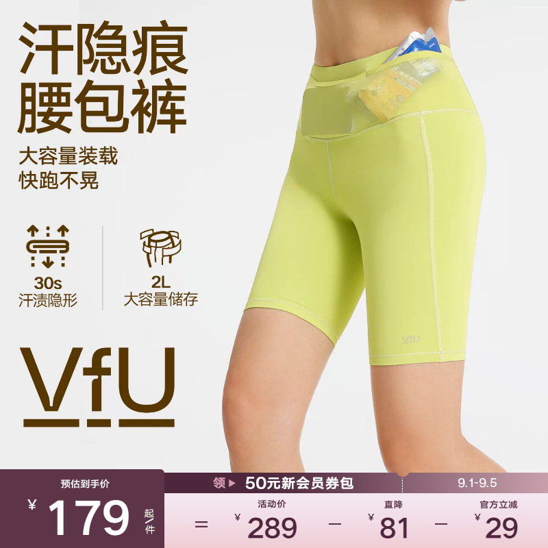 VfU汗隐痕运动短裤女跑步速干5分图片