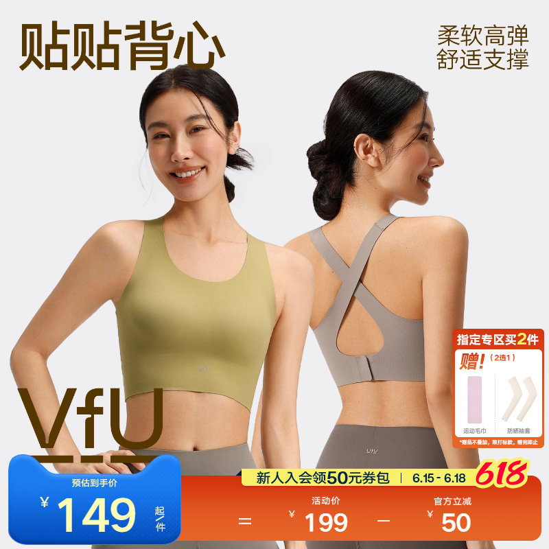 【新色】VfU运动背心舒适防震防下垂瑜伽服运动内衣普拉提文胸 运动服/休闲服装 运动背心 原图主图