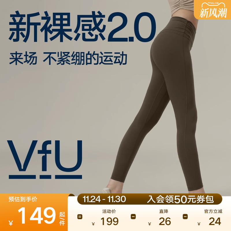 VFU新裸感无T线瑜伽裤提臀高弹