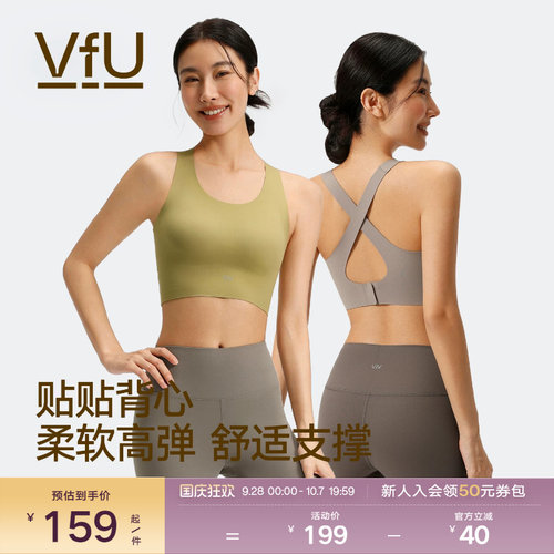 VfU长款背心瑜伽美背运动文胸