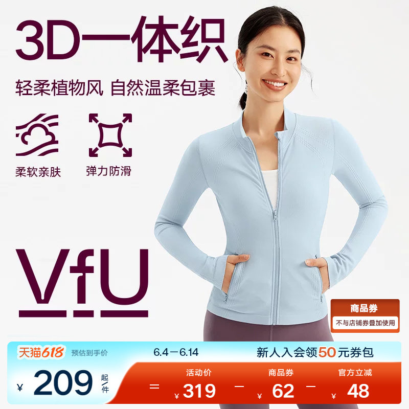 VfU 一体织健身外套女高弹运动跑步服瑜伽上衣修身显瘦秋冬保暖