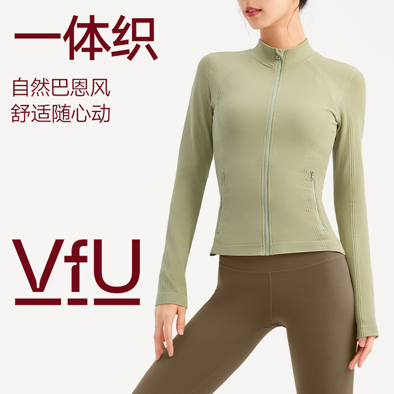 VfU一体织健身外套女高弹
