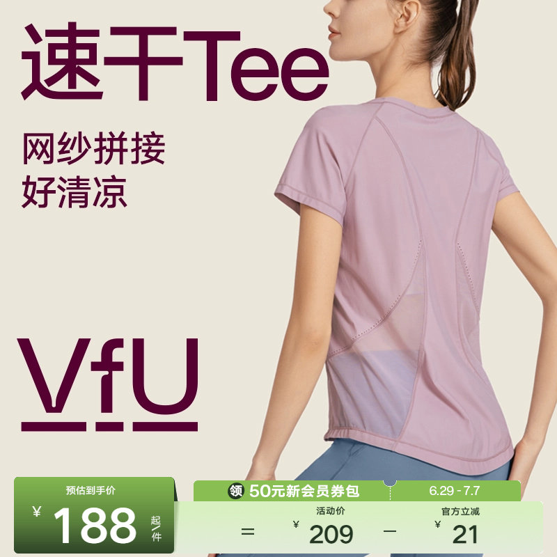 VfU修身速干衣运动上衣健身跑步罩衫网纱透气短袖t恤女夏季瑜伽服 - 实物图