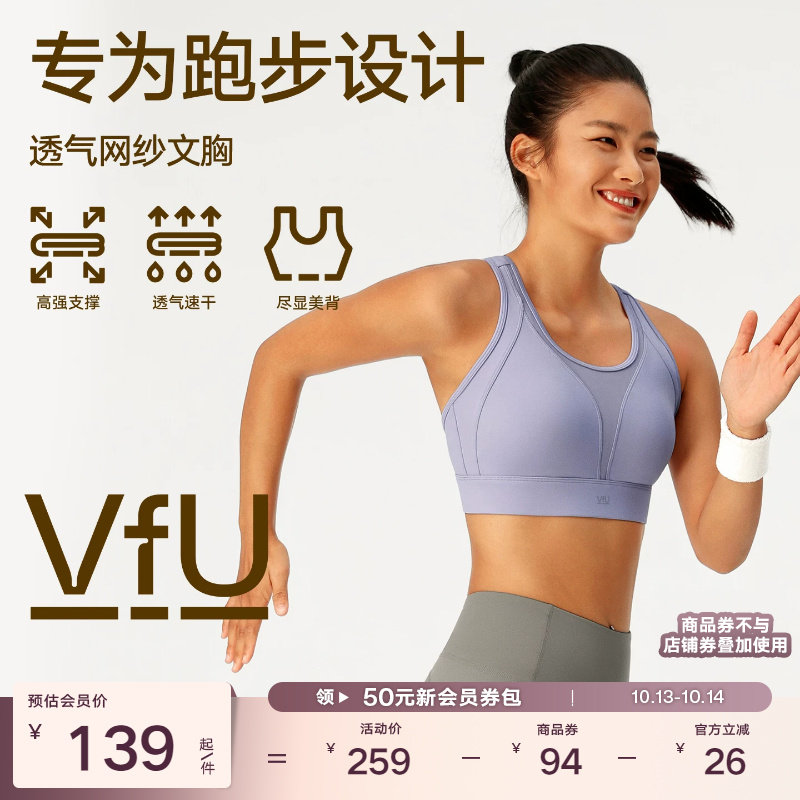 VfU高强度搭扣文胸透气网纱美背运动背心高弹防震跑步健身文胸