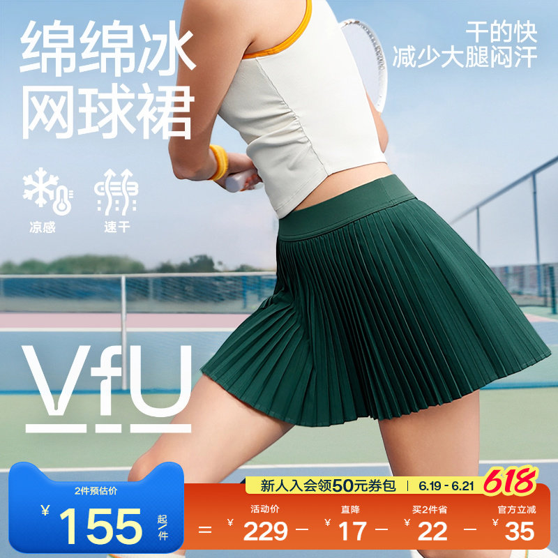 VfU绵绵冰网球裙运动百褶裙女