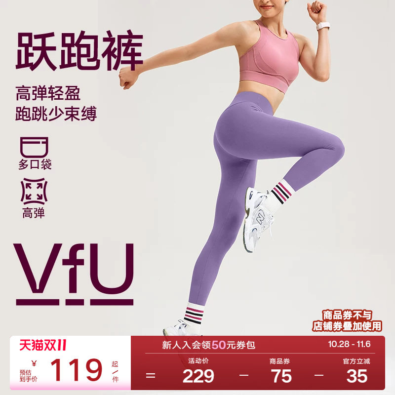 VfU超模裤高弹速干跑步9分裤女紧身长裤高腰提臀瑜伽裤健身服套装