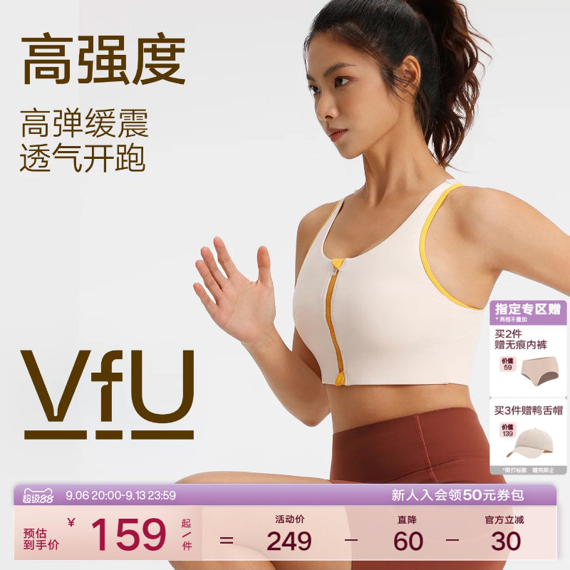 VfU前拉链大胸运动内衣高强度防震聚拢速干跑步背心训练健身文胸图片