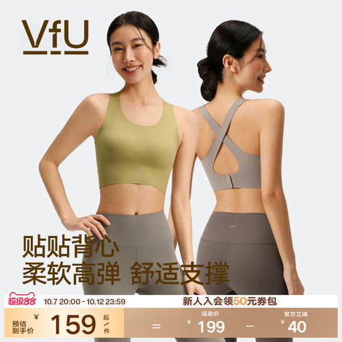 VfU长款背心瑜伽美背运动文胸