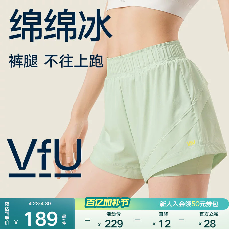 VfU绵绵冰跑步运动速干短裤女透气假两件防走光瑜伽健身裤子集合
