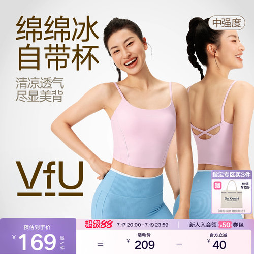 VfU带胸垫运动背心女吊带普拉提瑜伽服运动内衣美背健身训练文胸