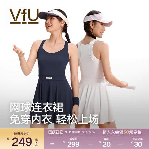 VfU带胸垫网球连衣裙女透气速干