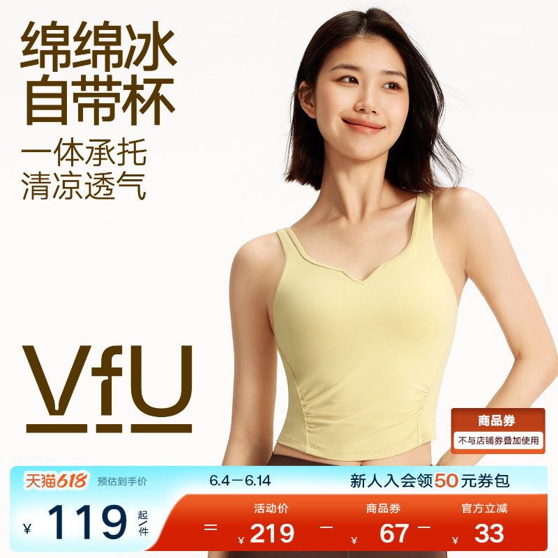 VfU运动内衣长款瑜伽背心女带胸垫外穿文胸普拉提健身服春夏薄