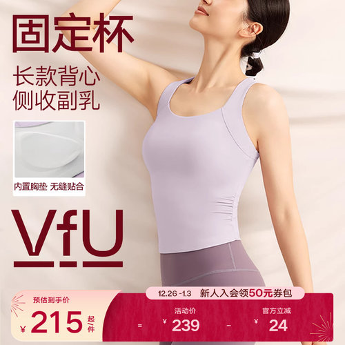 VfU运动内衣速干长款瑜伽背心女外穿收副乳健身文胸带胸垫普拉提