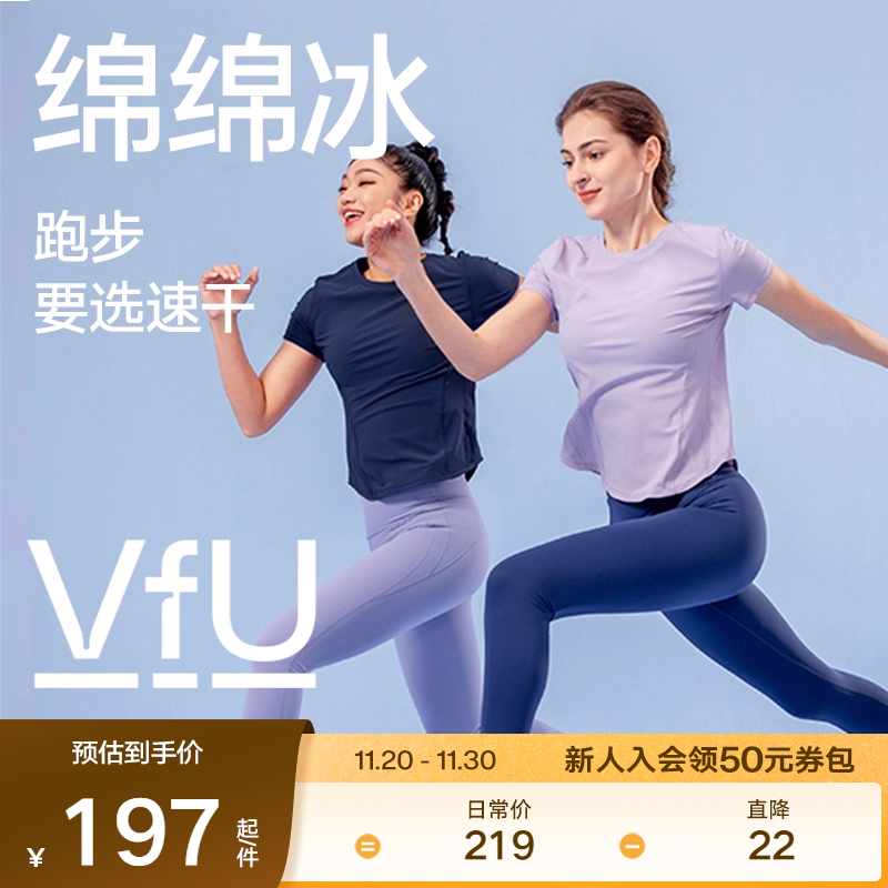 VfU防晒速干运动上衣女健身服短袖瑜伽服健身训练跑步T恤春夏罩衫