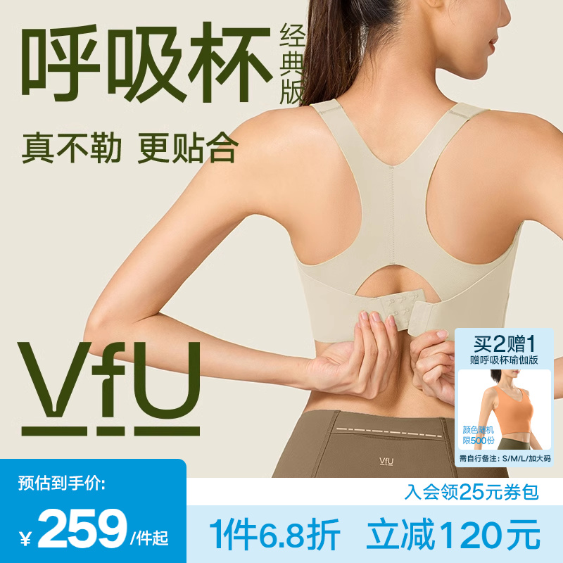 VfU高强度一体式跑步运动内衣秋