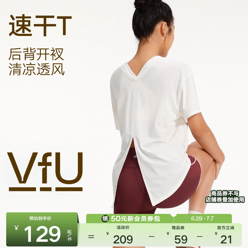 VfU速干运动T恤后背开叉轻薄透气瑜伽服健身休闲短袖上衣女春夏季 - 实物图