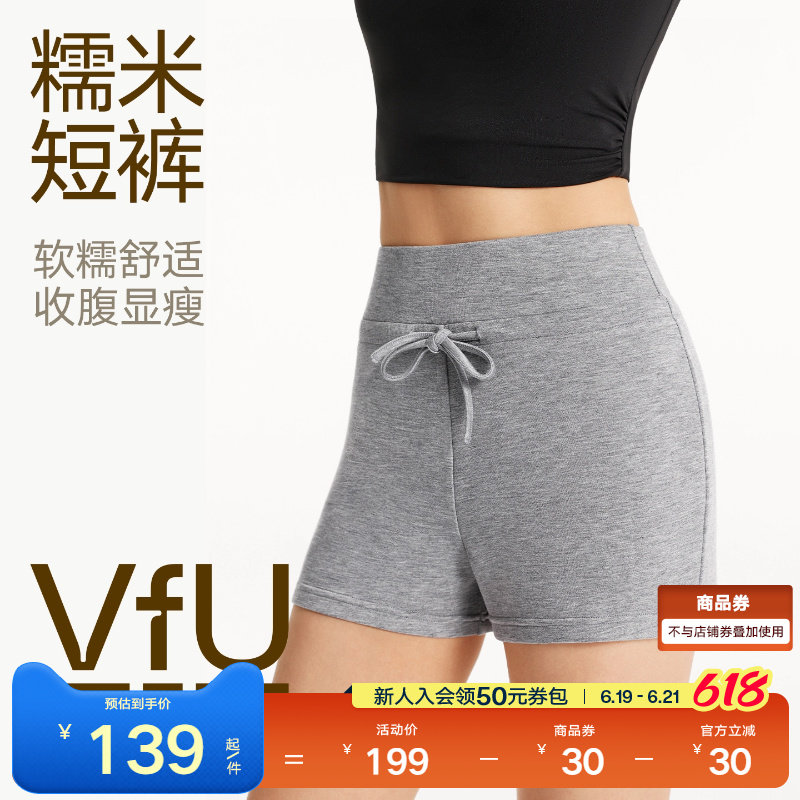VfU糯米短裤舒适瑜伽健身三分裤