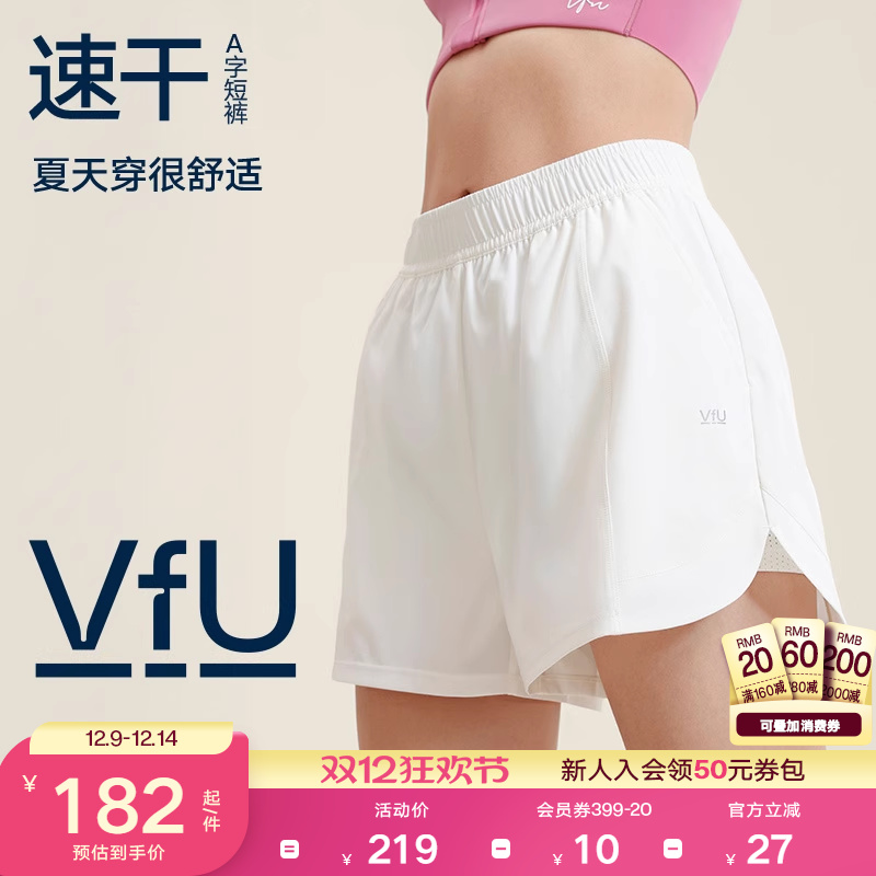 VfU跑步运动短裤女速干假两件