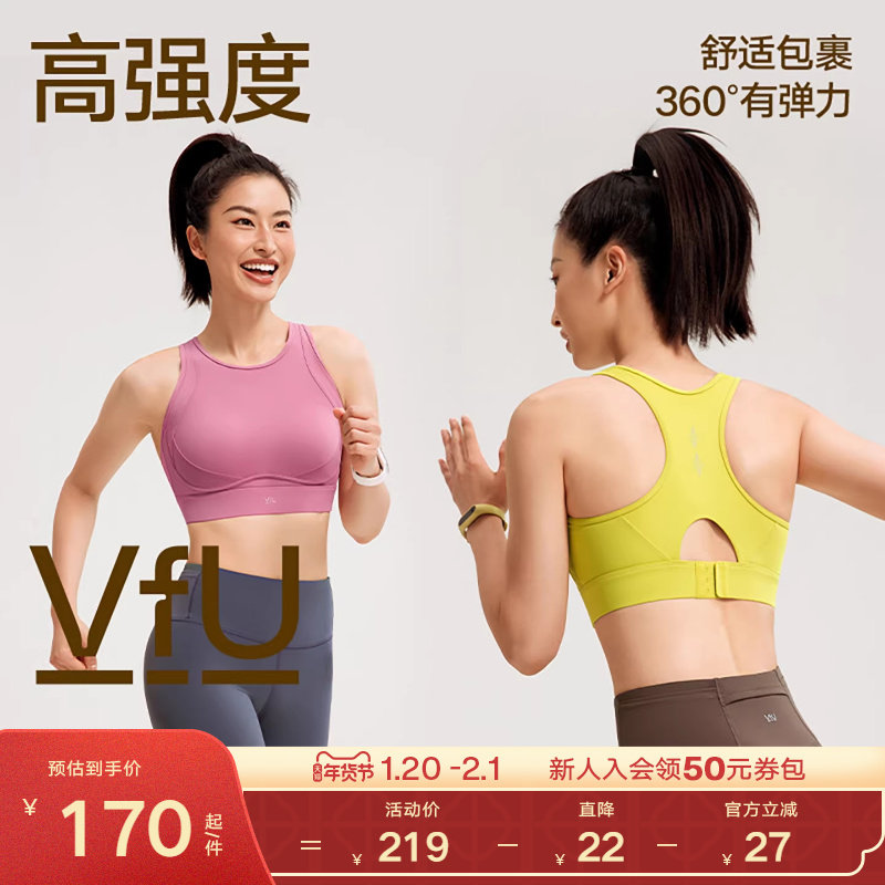 VfU搭扣运动内衣防震高强度强包裹外穿健身背心专业训练跑步文胸,运动服/休闲服装,运动文胸,淘宝优惠券,粉丝福利购,淘宝优惠卷