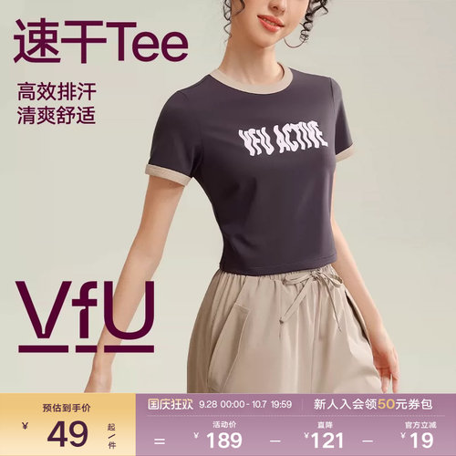 VfU瑜伽上衣速干训练健身短袖女