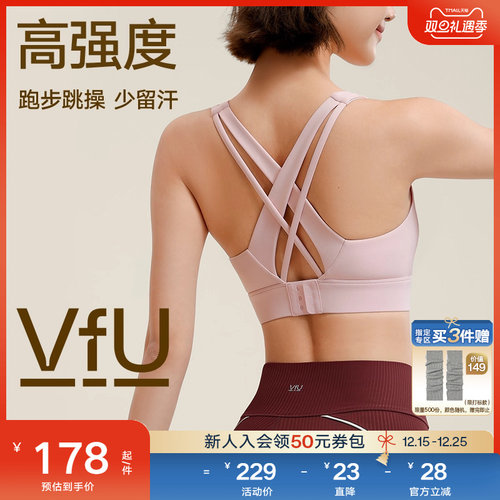 VfU运动内衣防震高强度一体式美背搭扣背心跑步瑜伽专业健身文胸
