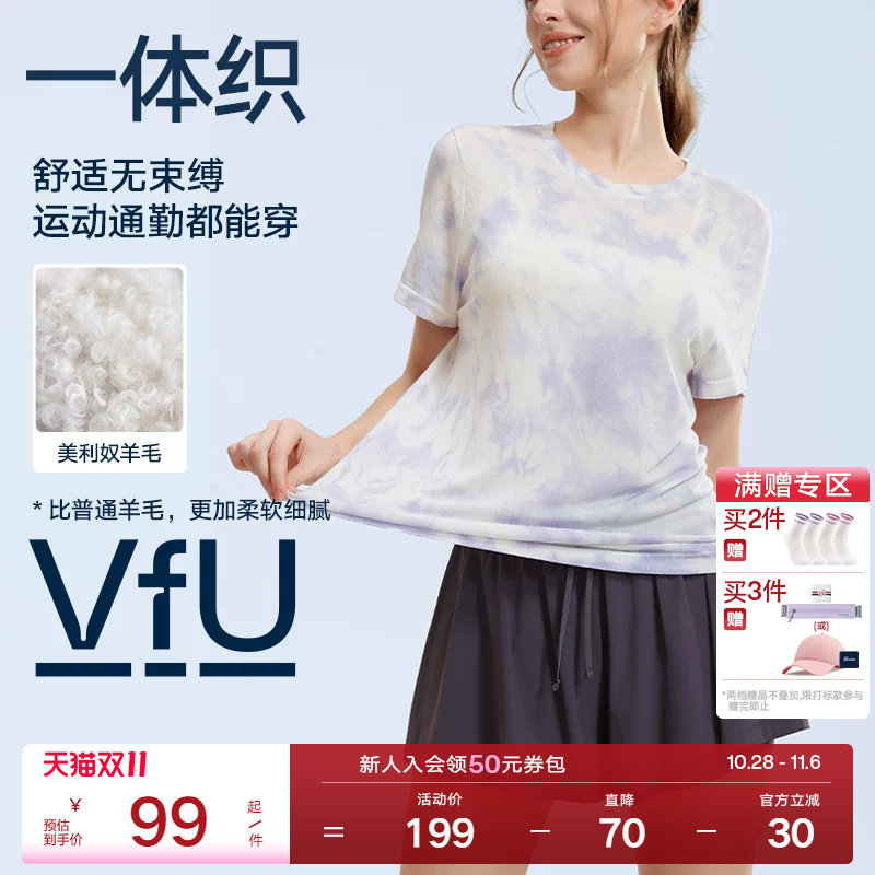 VfU运动短袖扎染羊毛一体织t恤女上衣瑜伽健身春夏普拉提新款罩衫