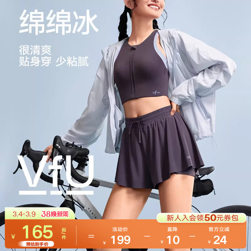VfU速干凉感假两件短裤女春夏防走光运动跑步网球羽毛球健身裙裤