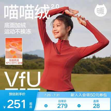 VfU喵喵绒运动上衣女半拉链健身服秋冬瑜伽服长袖加绒保暖户外T恤