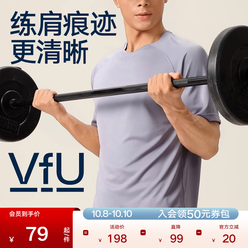 VfU 速干短袖男透气运动T恤健身服跑步上衣篮球户外马拉松夏季
