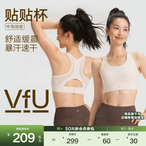 VfU贴贴杯运动内衣高强度防震一体式速干背心强支撑跑步健身文胸