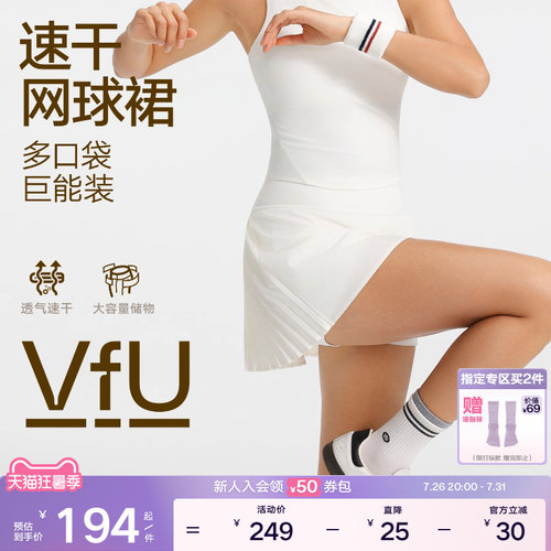 VfU多口袋网球裙速干防走光