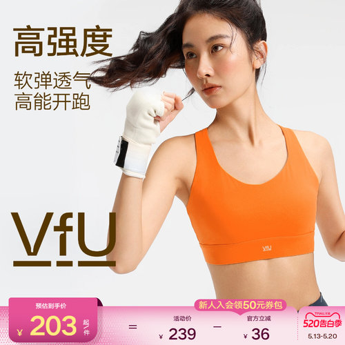 VfU高强度背扣文胸高弹防震强支撑速干运动背心瑜伽跑步健身文胸