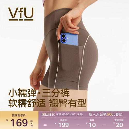 VfU小糯弹3分瑜伽短裤女速干口袋