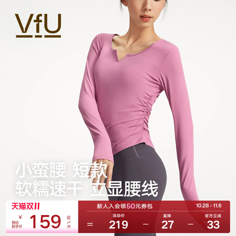 VfU小蛮腰速干瑜伽服女春秋健身服普拉提训练服运动上衣长袖罩衫