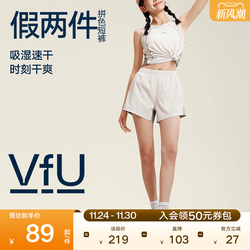 VfU跑步拼色短裤女速干防走光