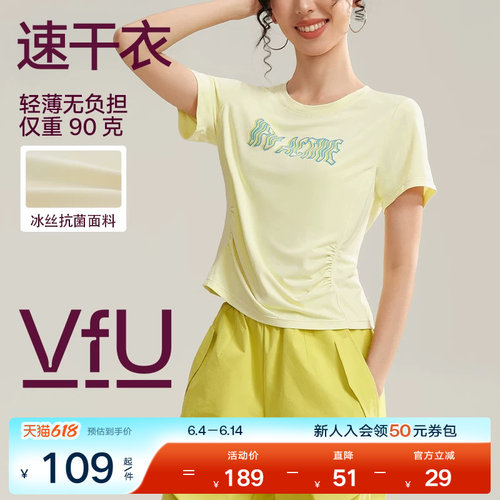 VfU冰丝抗菌速干修身运动上衣女