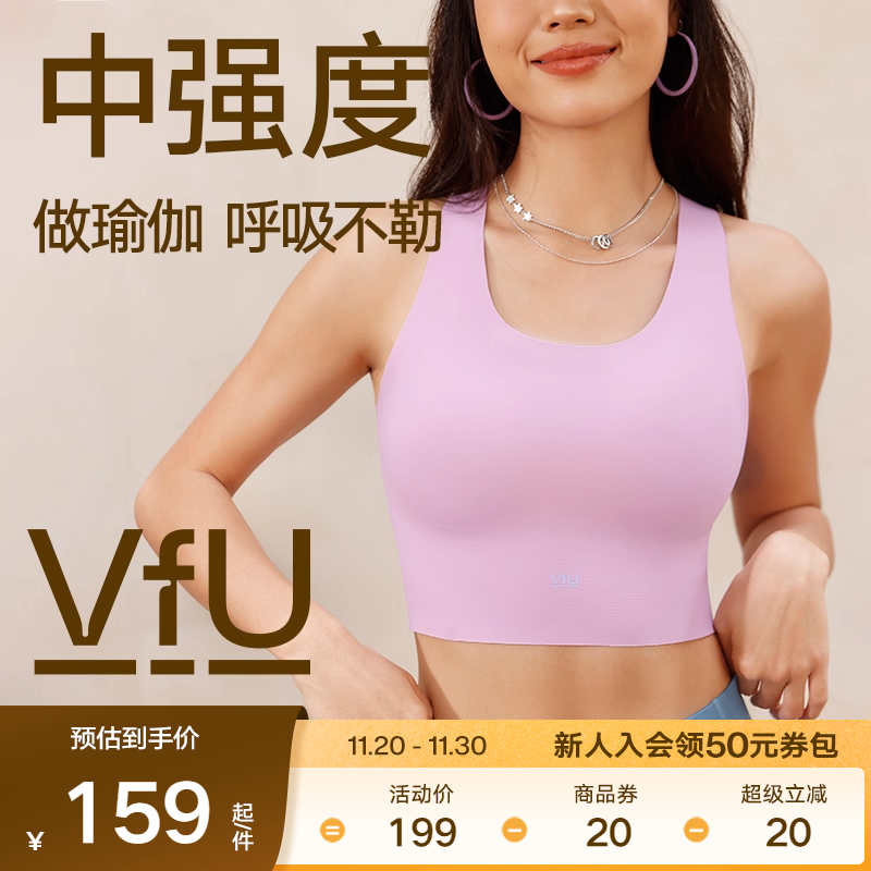 【新色】VfU中强度运动背心舒适防震瑜伽服运动内衣普拉提文胸