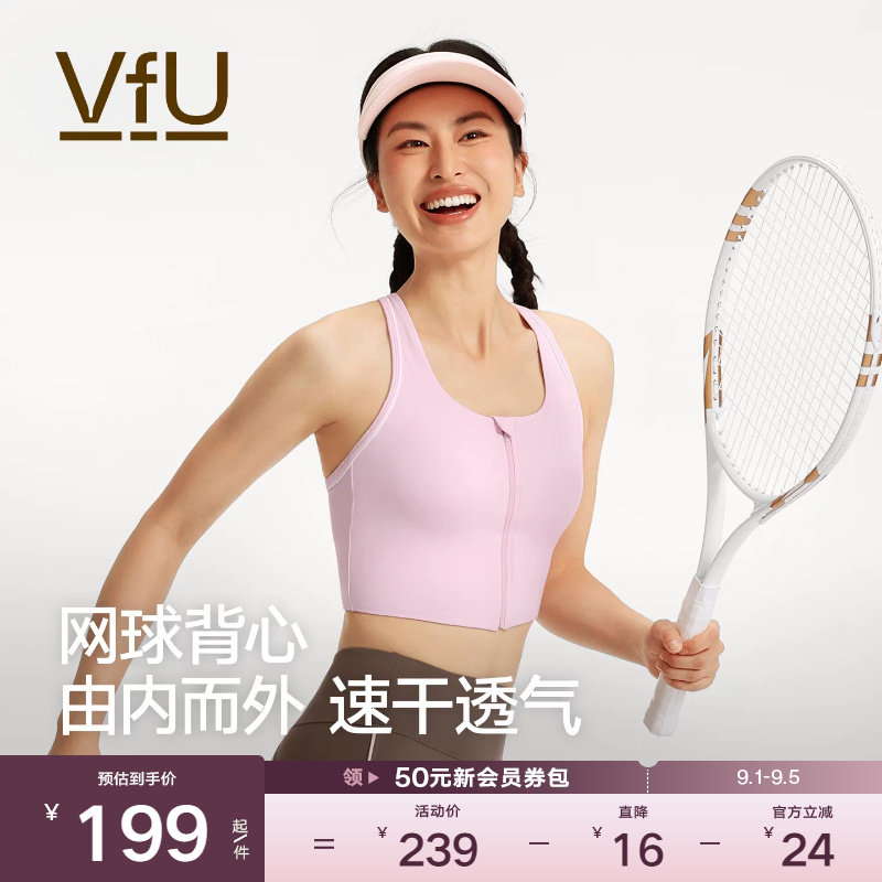 VfU运动内衣女拉链外穿羽毛球网球背心高强度撸铁跑步健身文胸图片
