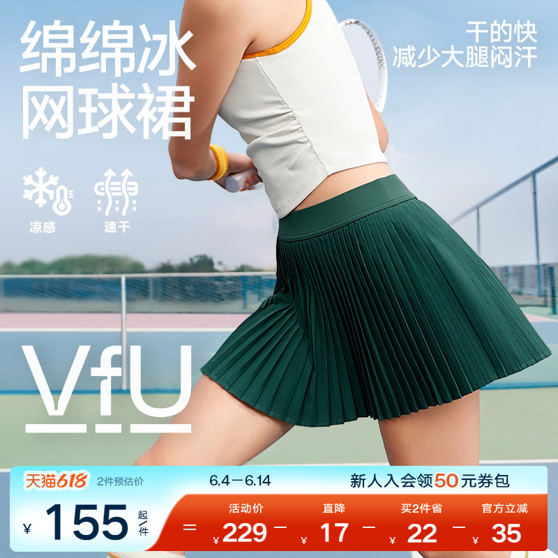VfU运动百褶裙绵绵冰网球裙女短裙白色半身裙网球服裙子网球套装