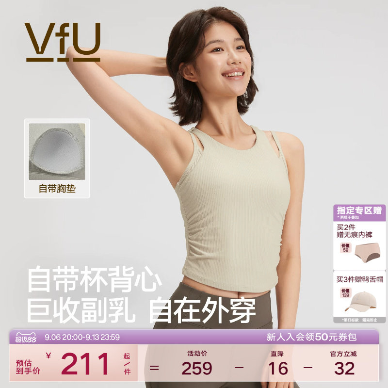 VfU假两件运动内衣收副乳固定杯女防震瑜伽背心高弹力健身文胸图片