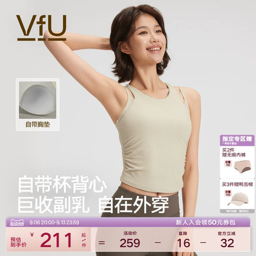 VfU假两件运动内衣收副乳固定杯女防震瑜伽背心高弹力健身文胸